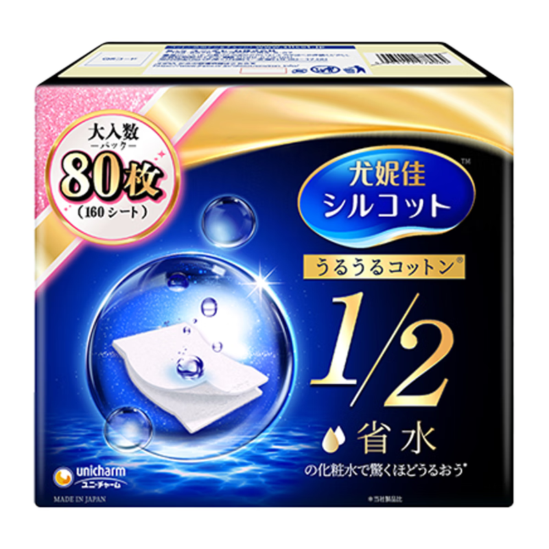 舒蔻Silcot尤妮佳1/2省水湿敷棉化妆棉水润保湿卸妆棉水疗增量装自营80枚 常规款 80枚 1/2省水王牌湿敷棉1