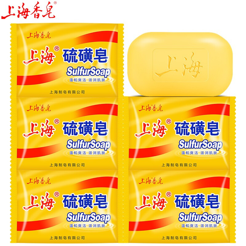 上海药皂硫磺皂香皂沐浴洗澡肥皂老牌国货清洁毛孔85g*5块 