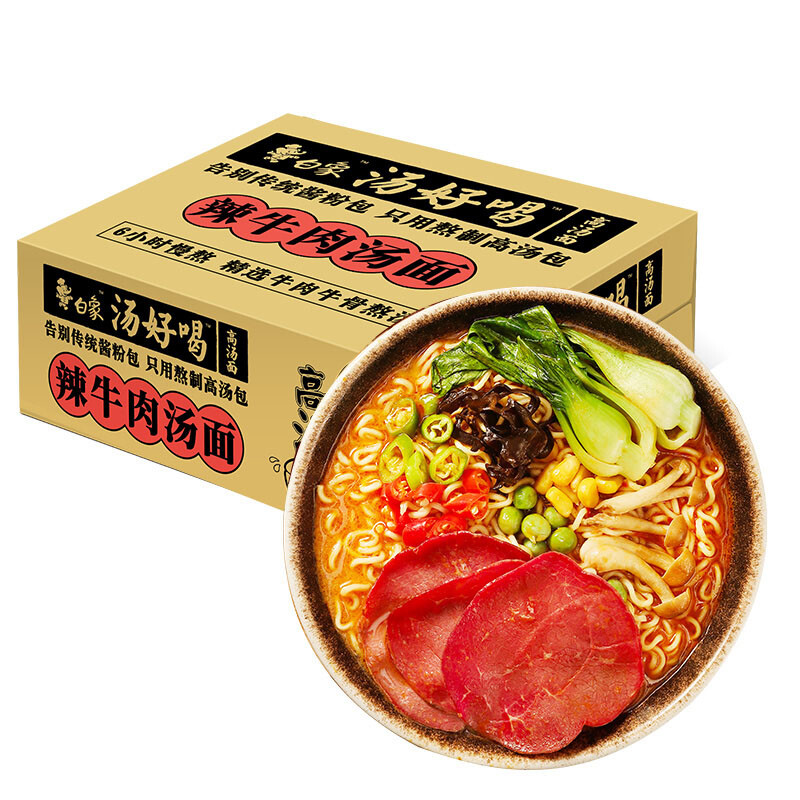 白象 方便面 汤好喝辣牛肉方便面汤面24袋整箱装 浓汤泡面 辣牛肉汤面24袋