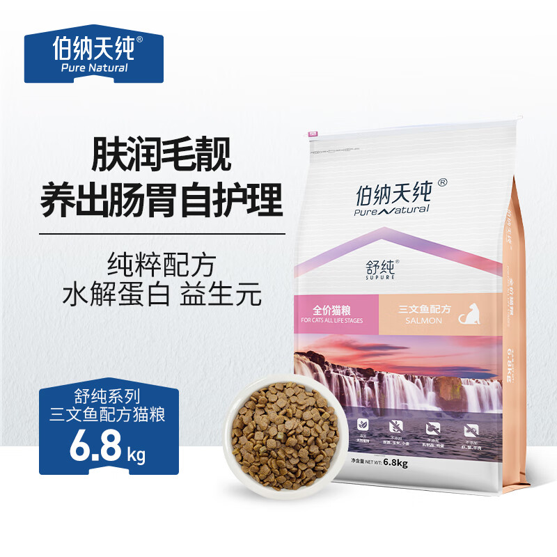 伯纳天纯PureNatural 成猫幼猫舒纯鸭肉配方猫粮6.8kg/包