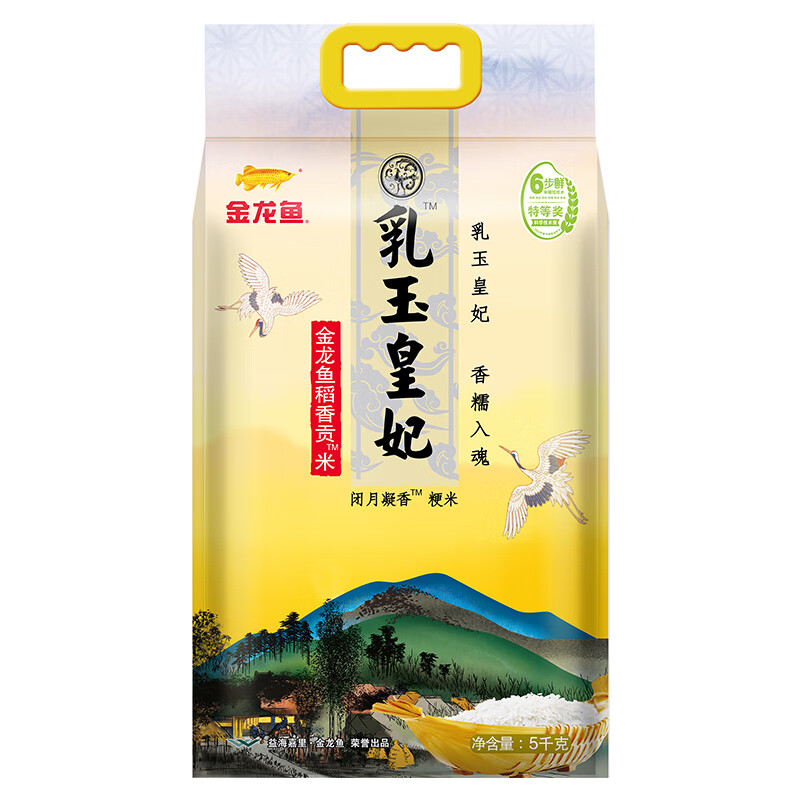 金龙鱼 东北大米 乳玉皇妃稻香贡米 10斤*2/箱 20斤大米 六步鲜技术