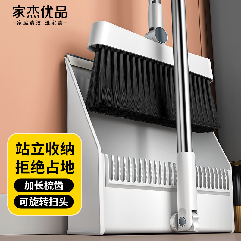 家杰优品扫把簸箕套装可折叠直立收纳软毛扫帚家用扫地笤帚梳齿型大尺寸 【升级款】折叠收纳 加长梳齿