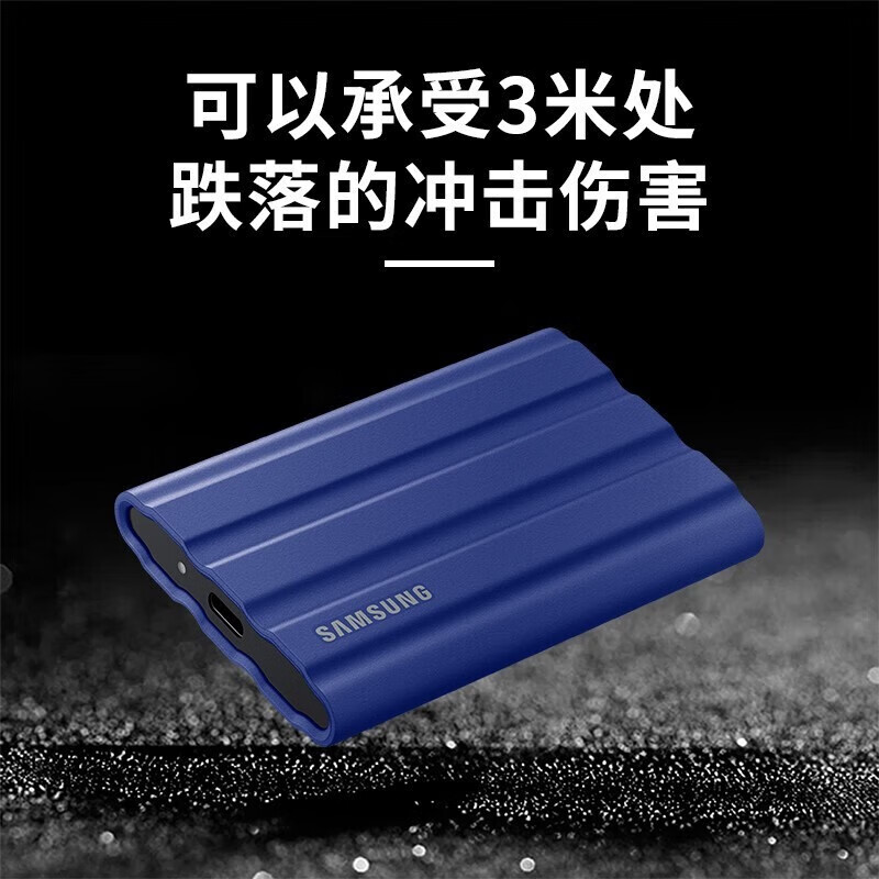 三星移动固态硬盘type-c接口NVMe加密移动ssd游戏机大容量外置存储 T7 Shield暗夜黑防水柔性外壳 2T