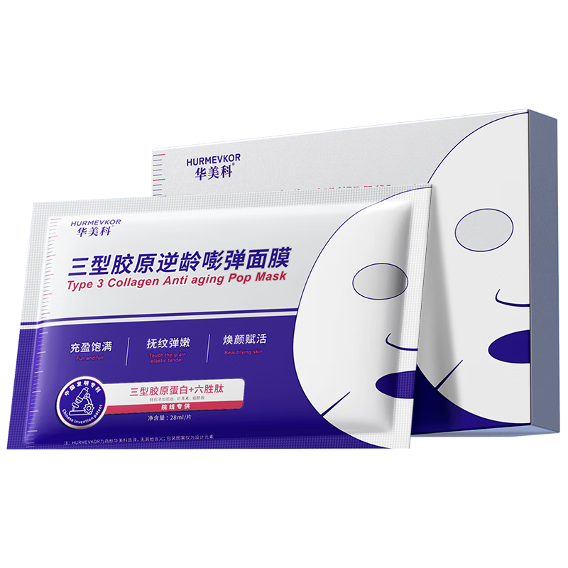 华美科面膜美白补水淡斑提亮肤色女重组胶原蛋白面膜抗皱紧致抗衰老补水 【院线专供】逆龄嘭弹面膜1盒装