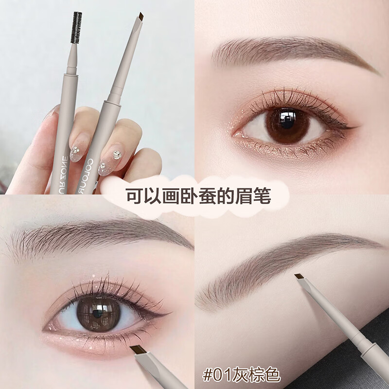COLOUR ZONE 色彩地带砍刀眉笔防水防汗不掉色野生眉01灰棕色眉粉新手送生日礼物女618 【适合所有发色】01灰棕色