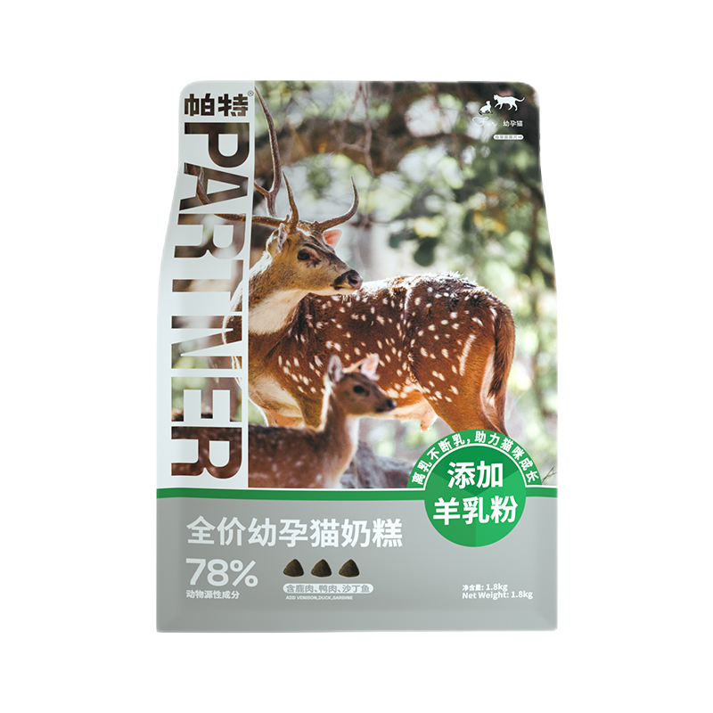 帕特生命全价猫粮添加羊奶粉孕幼奶糕幼猫猫粮 鹿肉3.6斤/1.8kg 【3.6斤/包】幼孕期羊乳鹿肉配方