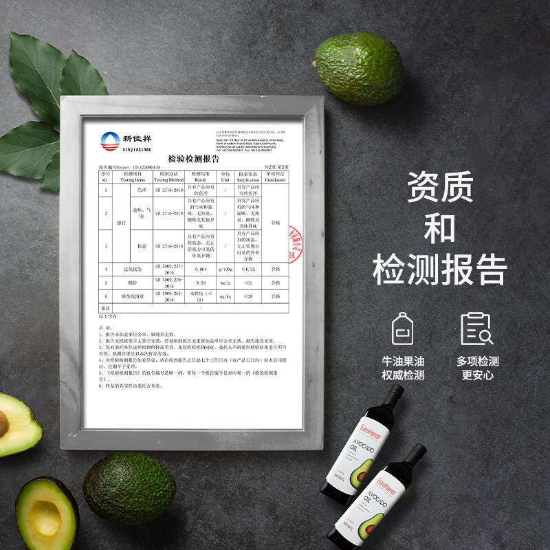 欧诺 牛油果油1L 鳄梨油酪梨油低温压榨热炒油大桶食用油儿童可用