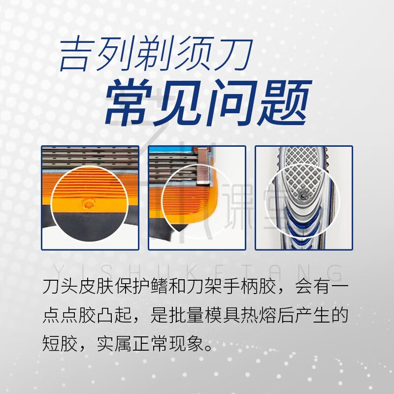 吉列 剃须刀刀片 锋隐手动8刀片 手动刮胡刀胡须刀刀片（不含刀架）