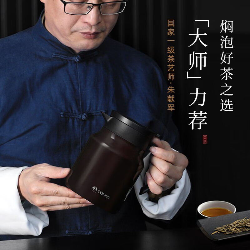 特美刻TOMIC焖茶壶旋薄陶瓷内胆闷泡壶大容量保温壶茶水分离泡茶壶
