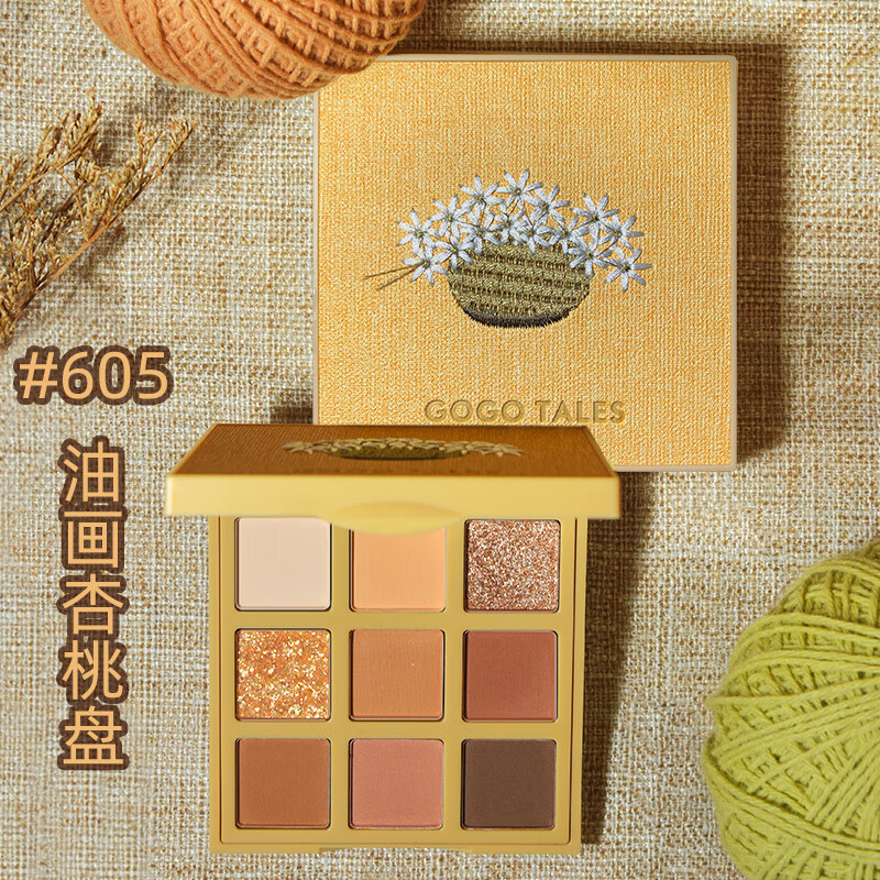 戈戈舞（GOGOTALES）圣诞巧克力眼影盘礼物送女生大地色闪粉605#油画杏桃盘 605#油画杏桃盘