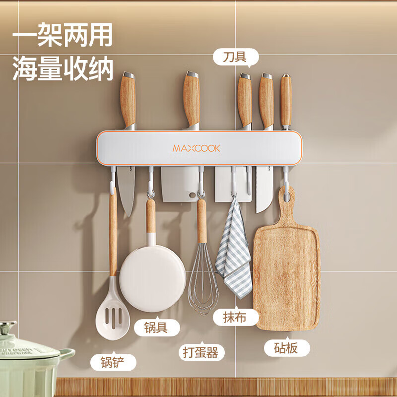 美厨（maxcook）厨房置物架挂架刀架 排钩置物架壁挂式免打孔收纳架挂钩MCZW7223