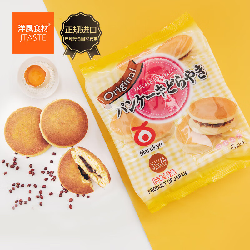丸京铜锣烧蛋糕310g 日本进口西点休闲零食品 早餐网红办公室零食 铜锣烧蛋糕310g