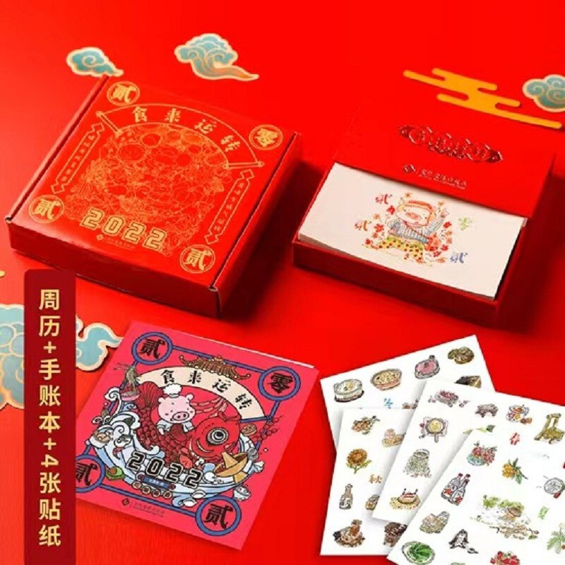食来运转 