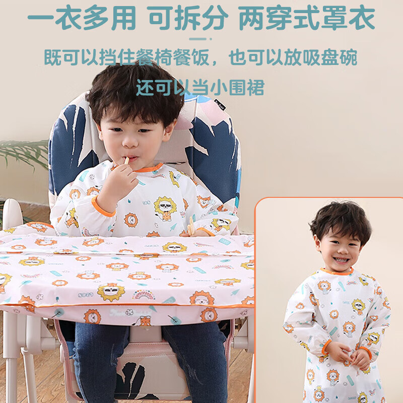 9i9宝宝吃饭罩衣餐椅一体防水可拆卸婴儿童防脏饭兜长袖围裙A22狮子 可放吸盘碗 可拆卸两穿 防水狮子