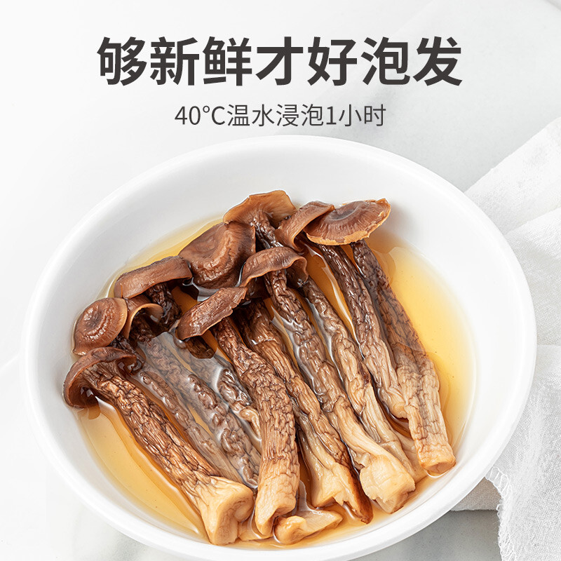 方家铺子 鹿茸菇150g/袋  鹿茸菌菇干货 炒菜煲汤火锅食材 始于1906