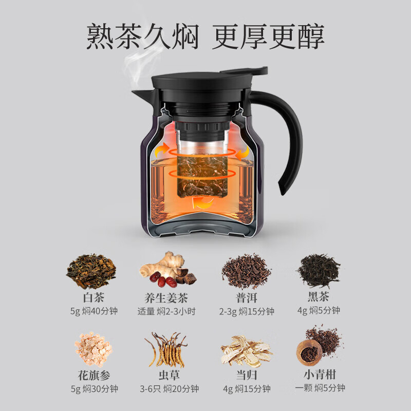 特美刻TOMIC焖茶壶旋薄陶瓷内胆闷泡壶大容量保温壶茶水分离泡茶