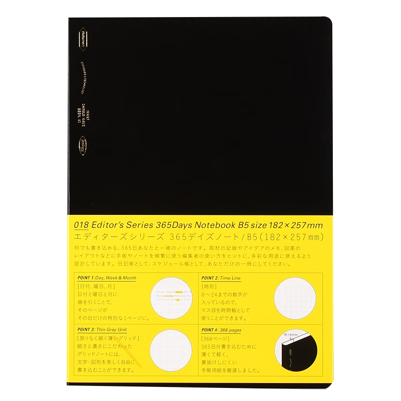 STALOGY笔记本 日本进口本子 368页高颜值记事本 学生考研日记本 2025日程本 B5黑色 【B5全年册】黑色