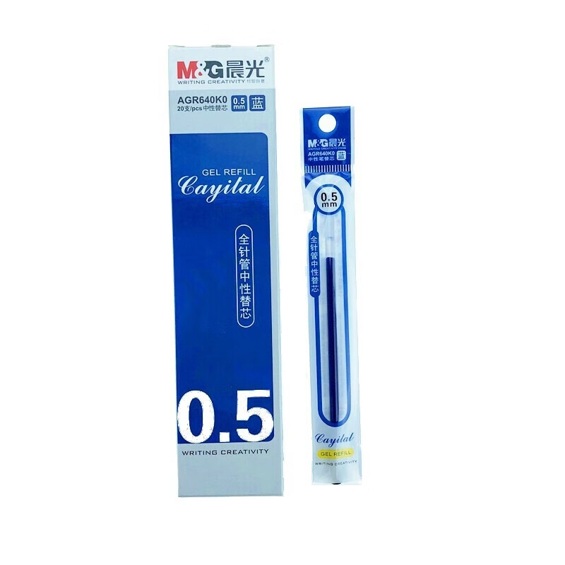 晨光 中性笔芯全针管签字笔替芯学生办公通用20支蓝色 AGR640K0（ 0.5mm） 
