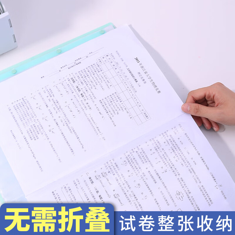 得力(deli)A3/40页资料册学生试卷收纳袋 试卷夹文件夹产检报告收纳册乐谱夹 小学初中高中蓝色72479 A3/40页-蓝色