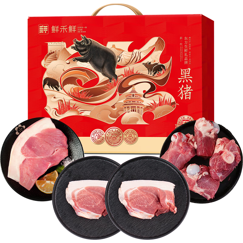 鲜禾鲜 鲜黑猪肉礼盒 A款2400g 