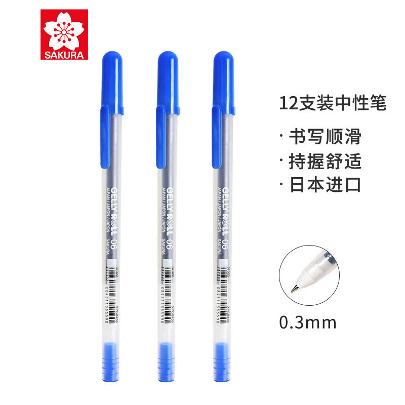 樱花(SAKURA)中性笔 12支盒装 蓝色笔幅0.3mm 记号笔签字笔水性笔 【日本进口】 蓝色12支装