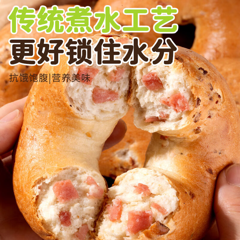 俏侬 洋葱培根贝果480g 欧包代早餐饱腹烘焙半成品 鲜京采同工厂 【洋葱培根】贝果480g/袋