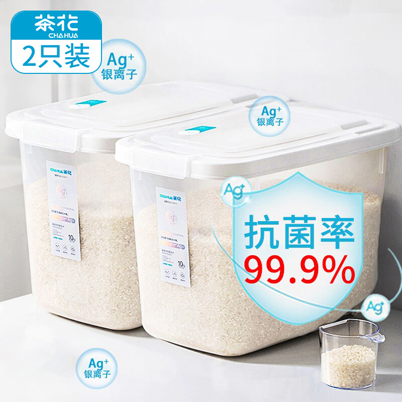 茶花抗菌米桶储米箱面粉桶米缸收纳箱防潮储米桶面缸10斤装*2件套