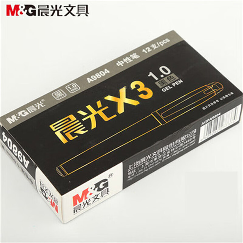 晨光 M&G AGPA9804A 晨光X系列陶瓷球珠中性笔AGPA9804黑1.0（12个一组HY 