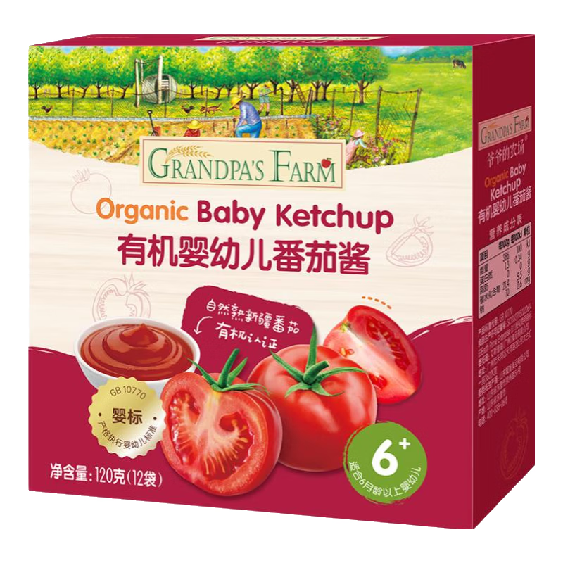 爷爷的农场有机婴幼儿番茄酱120g 蘸料调味酱0添加 宝宝辅食 【有机】婴幼儿番茄酱