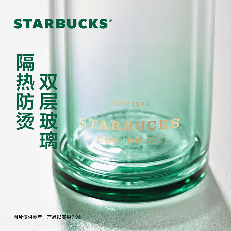 星巴克（Starbucks）青松绿玻璃养生杯茶水分离泡茶杯子双层玻璃杯320ml 节日礼物