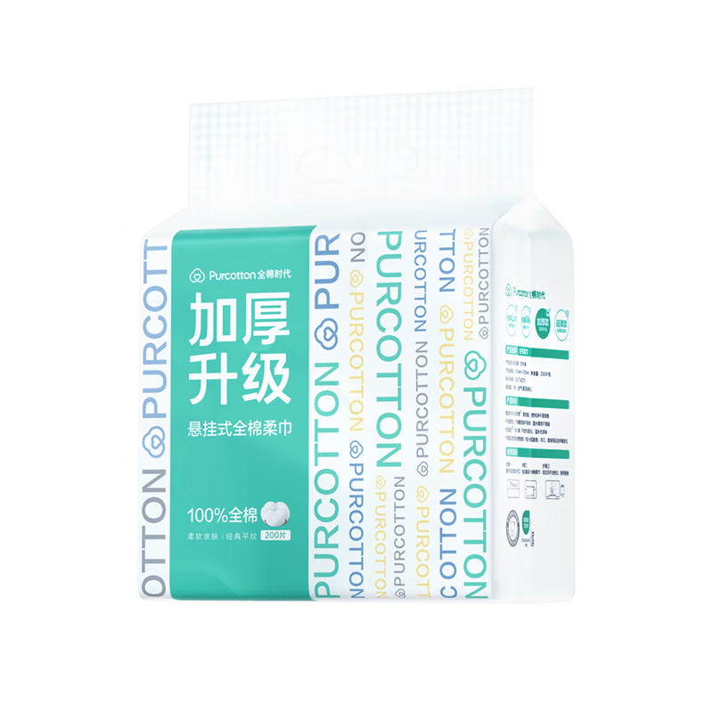 全棉时代【丁禹兮推荐】洗脸巾 270抽*1提 壁挂式棉柔巾一次性悬挂20*20CM 【经典悬挂款】 1层 270抽 1提挂抽洗脸巾
