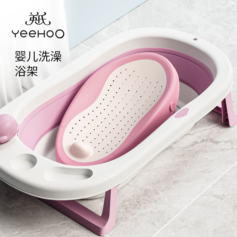 英氏（YEEHOO）婴儿洗澡躺托宝宝浴盆网兜垫托支架浴架浴网洗澡神器浴床 桃粉色 桃粉色【花生浴床】单个