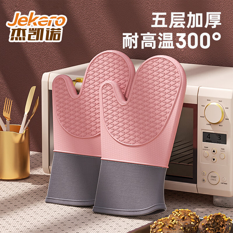 杰凯诺防烫手套隔热加厚耐高温五指硅胶烤箱手套厨房微波炉烘焙专用一双 【实惠款】五指硅胶白色隔热手套