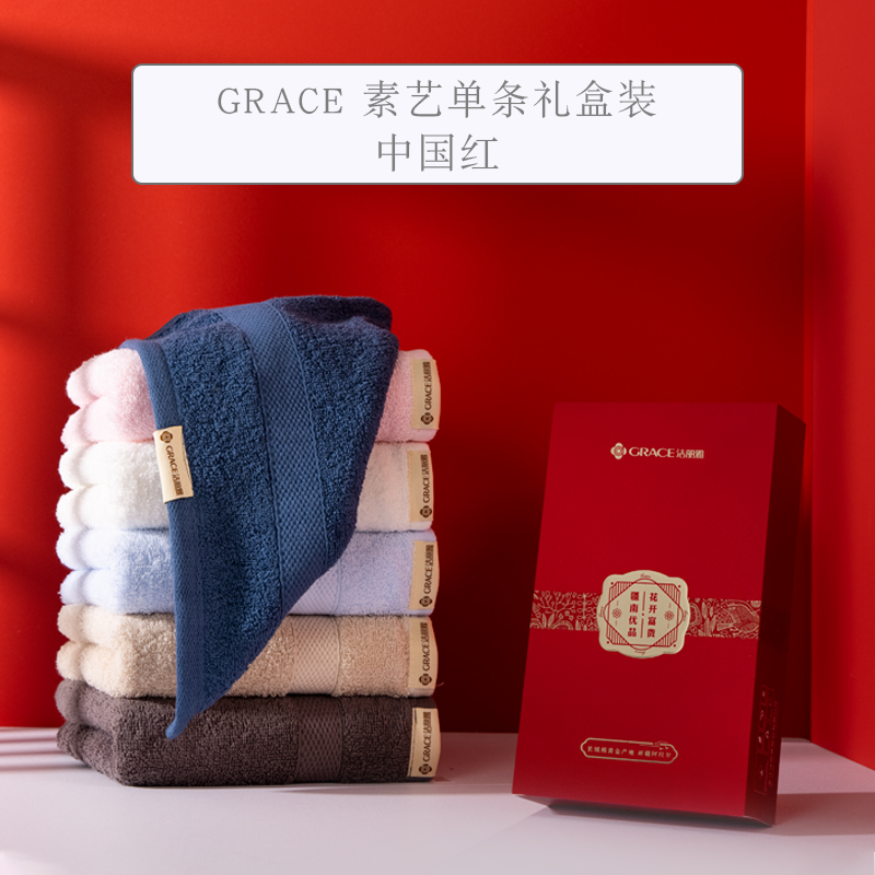 洁丽雅（GRACE）W1627素艺单条礼盒装（毛巾颜色随机） 中国红礼盒