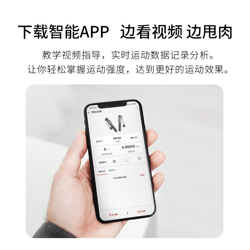 京东京造 无绳跳绳 蓝牙智能跳绳 计数跳绳 成人健身学生考试比赛 APP互联