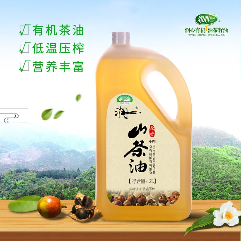 润心（RunXin）山茶油 原香小榨 有机油茶籽油 低温压榨一级 食用油2L