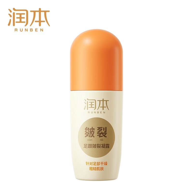 润本 足跟皴裂凝露 100ml 护足霜 婴儿润肤保湿 滋润防裂膏 