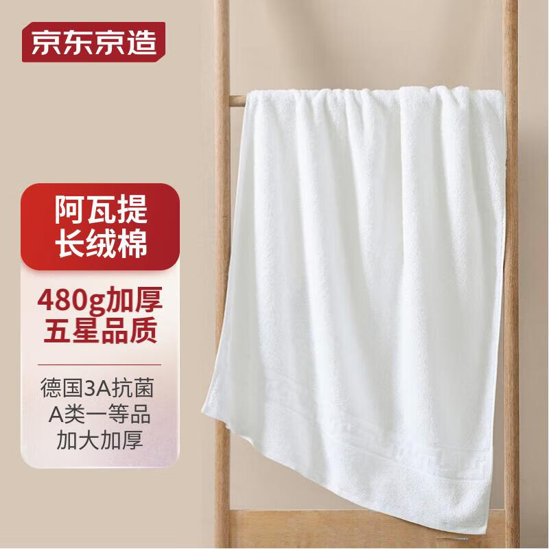 京东京造 480g加厚新疆阿瓦提长绒棉 A类纯棉加大柔软学生成人浴巾 白色 白色
