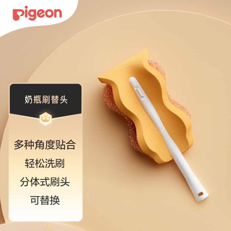 贝亲（Pigeon）奶瓶刷 杯刷 海绵奶瓶刷 刷替换头  EA15 刷替换头