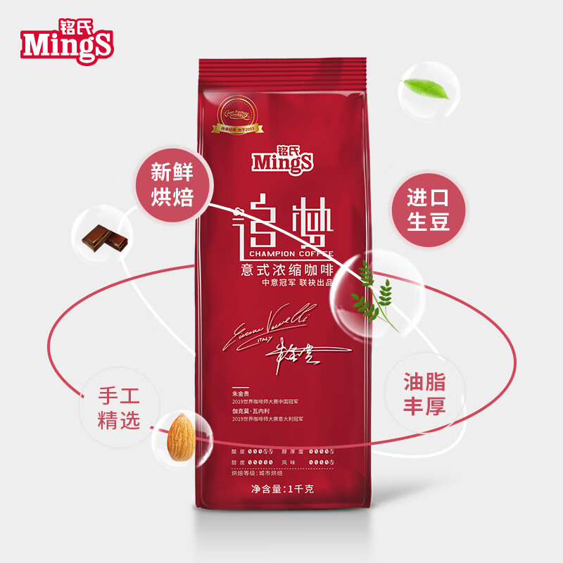 铭氏Mings意式浓缩咖啡豆1000g 危地马拉哥伦比亚洪都拉斯拼配黑咖啡