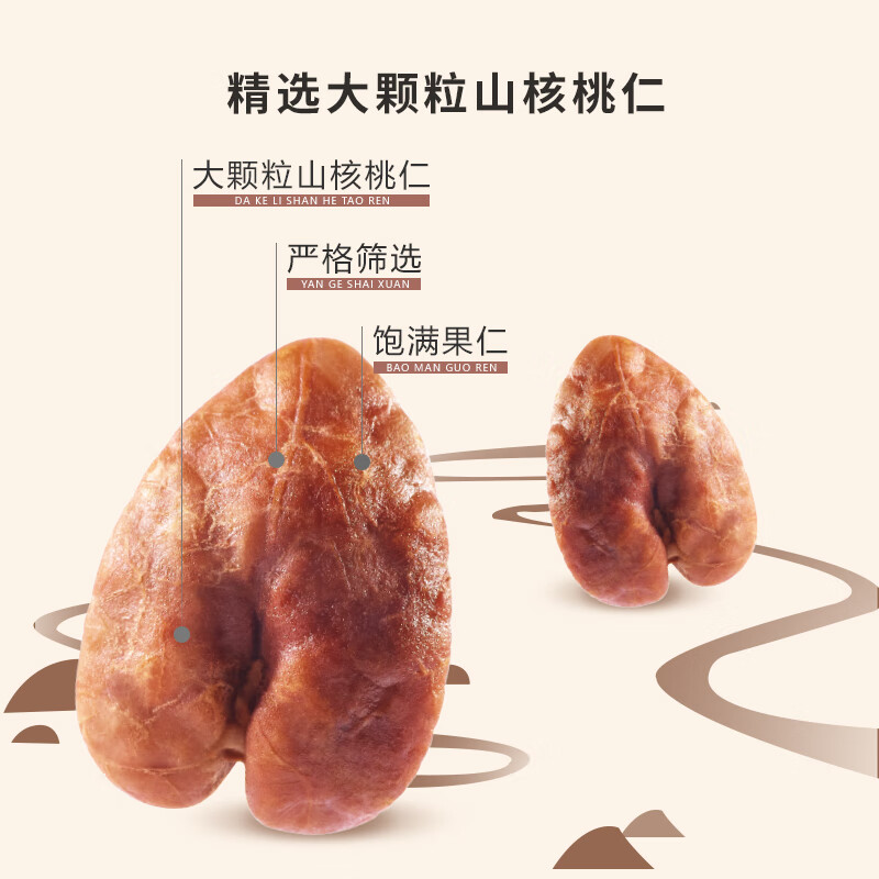 三只松鼠临安山核桃仁  每日坚果炒货休闲零食免剥果仁量贩装礼盒500g/箱