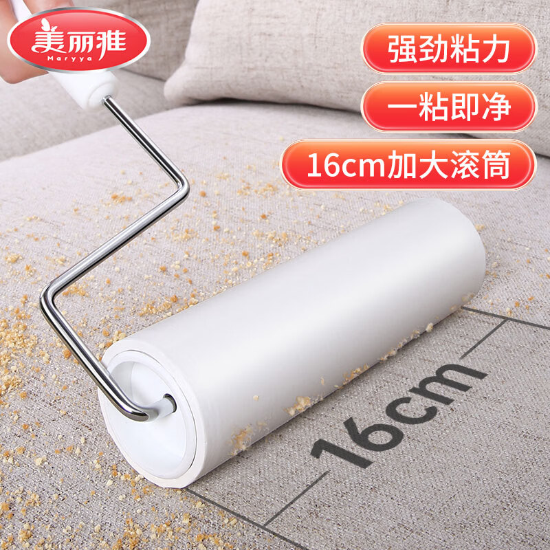 美丽雅粘毛滚筒家用衣服沙发窗帘粘毛器可撕式粘尘滚16cm大号多用型 16cm共60平撕金属杆 自带防尘罩