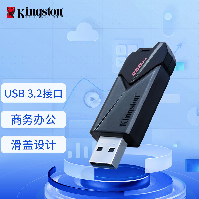 金士顿（Kingston）256GB USB3.2 Gen1 U盘 DTXON 滑盖设计 时尚便携