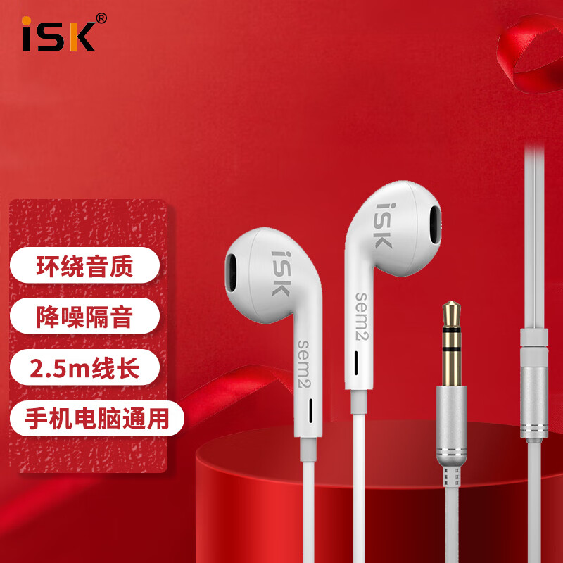 iSKSEM2半入耳式高保真HIFI专业监听耳机K歌/游戏/音乐适用手机电脑声卡专业直播监听设备  SEM2监听耳机