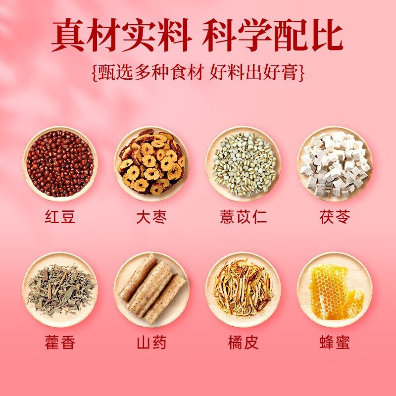 同仁堂北京同仁堂伏湿膏芡实茯苓膏薏仁膏红豆薏米膏传统膏滋膏方180g