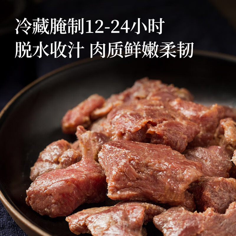 网易严选卤汁牛肉 大块黄牛肉卤制小吃肉干肉脯 零食即食小吃 原味 180g