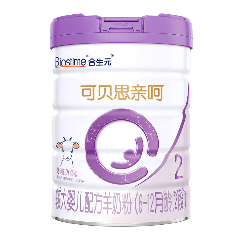 合生元（BIOSTIME）可贝思亲呵 好吸收 较大婴儿配方羊奶粉2段(6-12个月)700克新国标