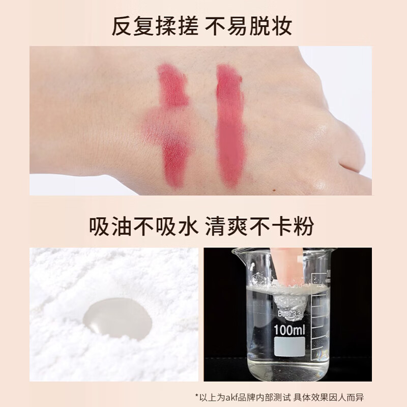 AKF雪融柔肤定妆散粉10g蜜粉饼不脱妆不浮粉防水防汗敏感肌02浅肤色 【多种肤质】雪融散粉02浅肤色