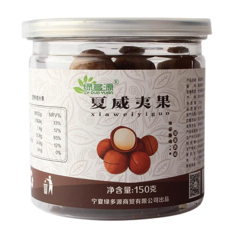 绿多源宁夏固源县特产 夏威夷果150g/罐*1 乡村振兴 