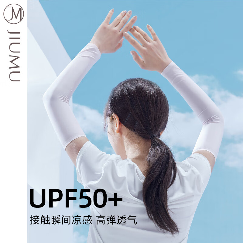 玖慕冰丝防晒袖套女士冰袖夏季开车骑行清凉防紫外线套袖手袖护袖护臂 粉色（基础款）